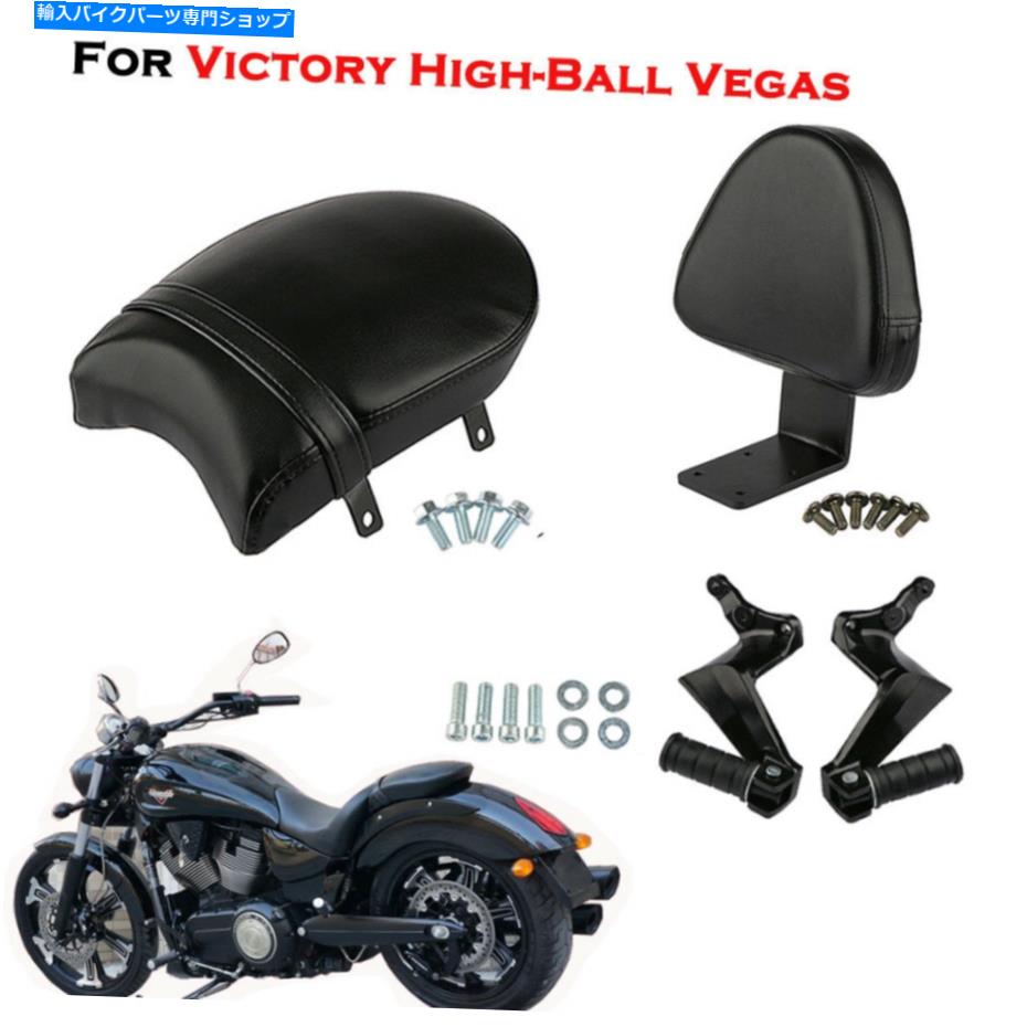 シート 勝利のための黒いオートバイの後部背もたれのSissy Bar旅客座席の足のペグ Black Motorcycle Rear Backrest Sissy Bar Passenger Seat Foot Pegs for Victory