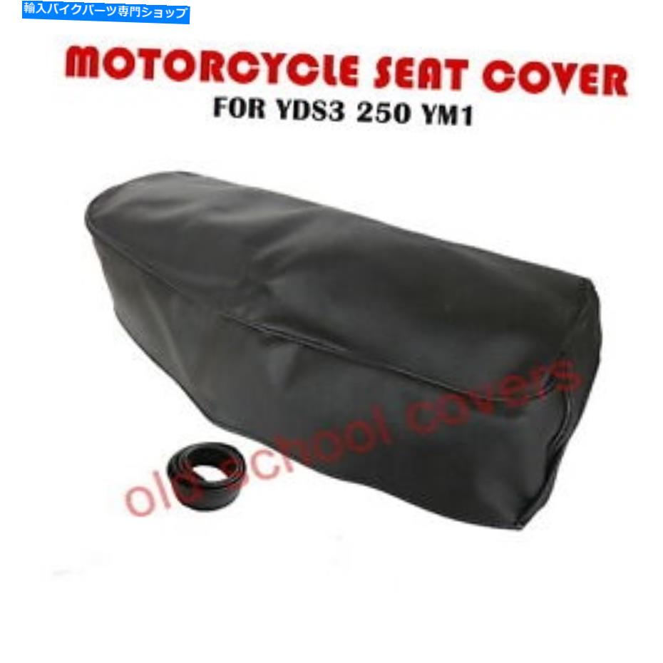 シート オートバイのシートカバーはYDS3 250 YDS 3 YM1ヤマハブラックカバーINCストラップ MOTORCYCLE SEAT COVER fits YDS3 250 YDS 3 YM1 YAMAHA BLACK cover inc STRAP