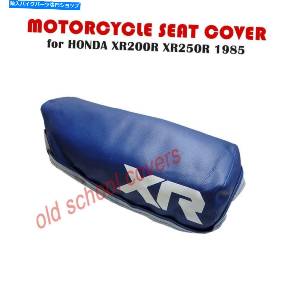  ȥХȥСեåXR200R XR250Rۥ1985ǥ֥롼 MOTORCYCLE SEAT COVER fits XR200R XR250R HONDA 1985 MODEL IN BLUE