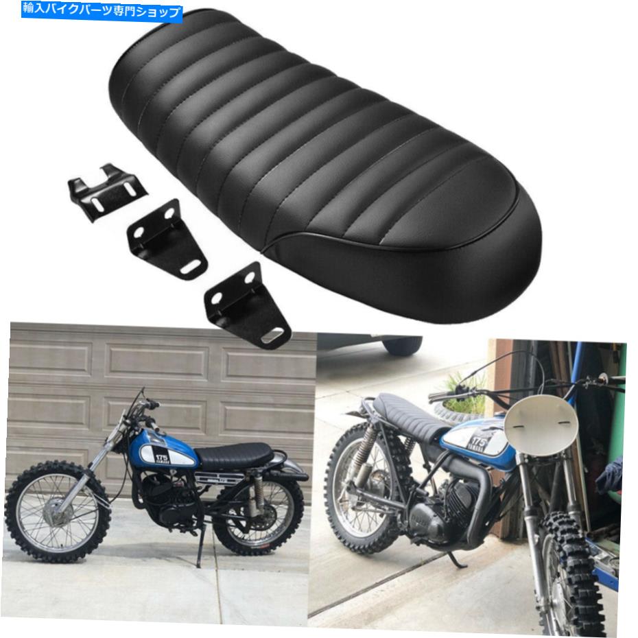 シート カフェレーサーシートフラットサドルブラックDT125 XS650 XS850 XJ550 XT500 SR500 Cafe Racer Seat Flat Saddle Black For Yamaha DT125 XS650 XS850 XJ550 XT500 SR500