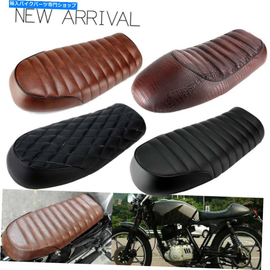 シート ホンダヤマハSRスズキのためのヴィンテージカフェレーサーフラットハンプサドルシートオートバイ Vintage Cafe Racer Flat Hump Saddle Seat Motorcycle For Honda Yamaha SR Suzuki