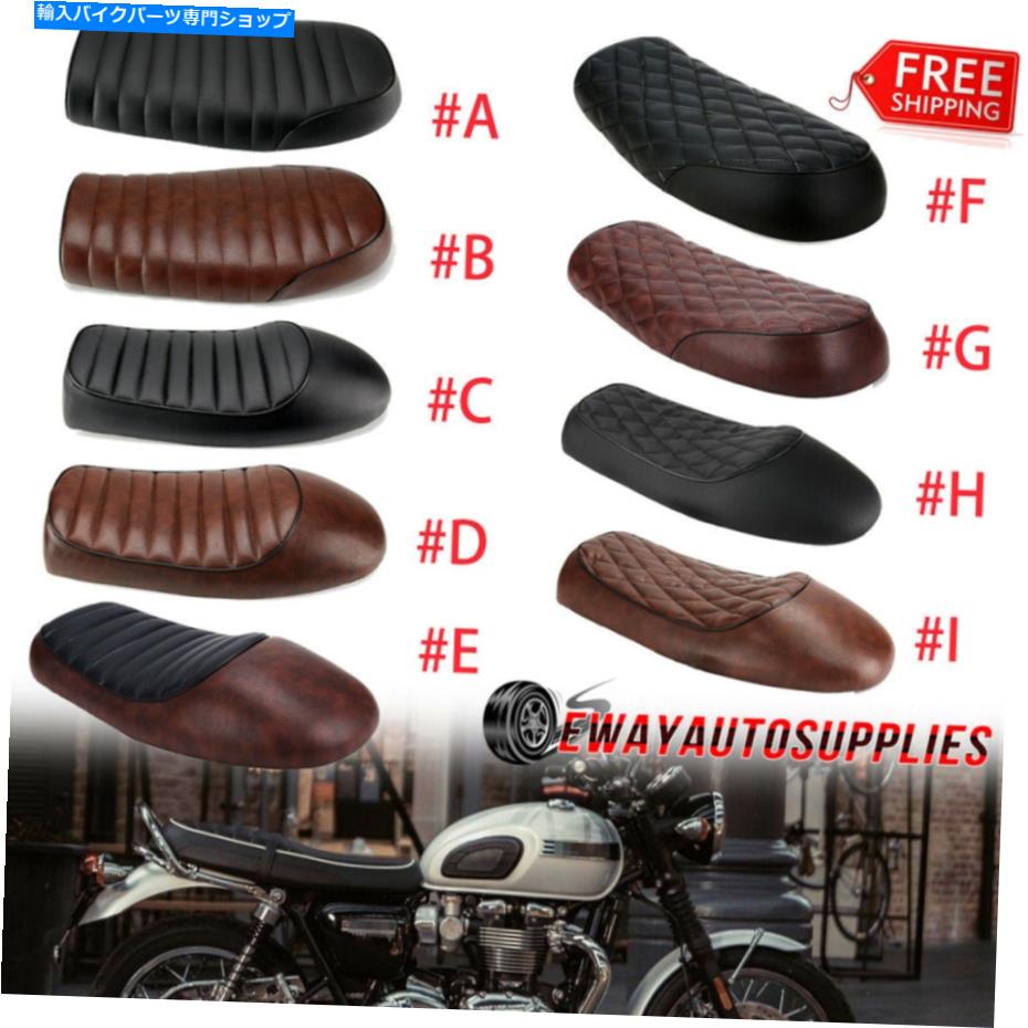 シート オートバイレトロカフェレーサーシートフラットブラットハンプサドルヤマハ Motorcycle Retro Cafe Racer Seat Flat Brat Hump Saddle For Honda Suzuki Yamaha