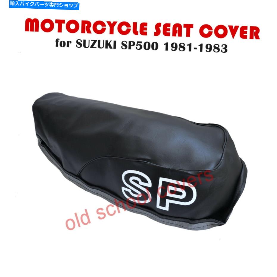 シート オートバイシートカバースズキSP500 SP 500 1981 1983白と黒 MOTORCYCLE SEAT COVER SUZUKI SP500 SP 500 1981 1983 BLACK WITH WHITE