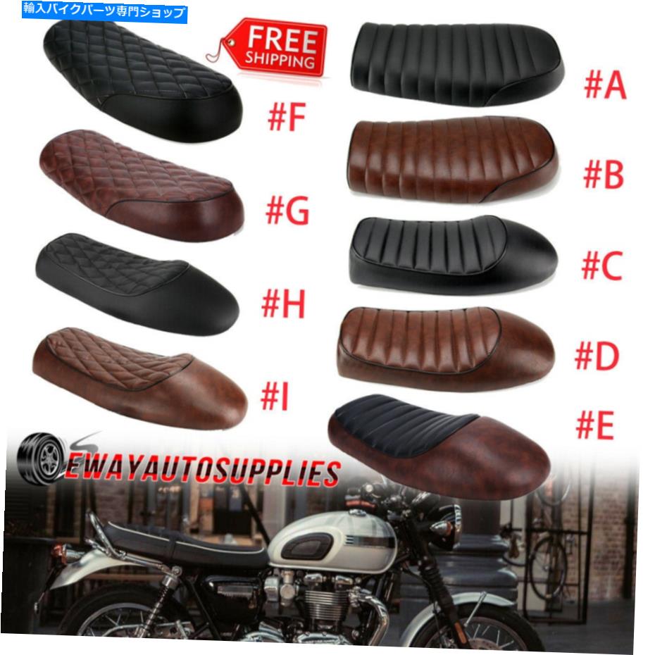 シート ユニバーサルオートバイカフェレーサーシートフラットハンプサドルホンダCBスズキ Universal Motorcycle Cafe Racer Seat Flat Hump Saddle For Harley Honda CB Suzuki