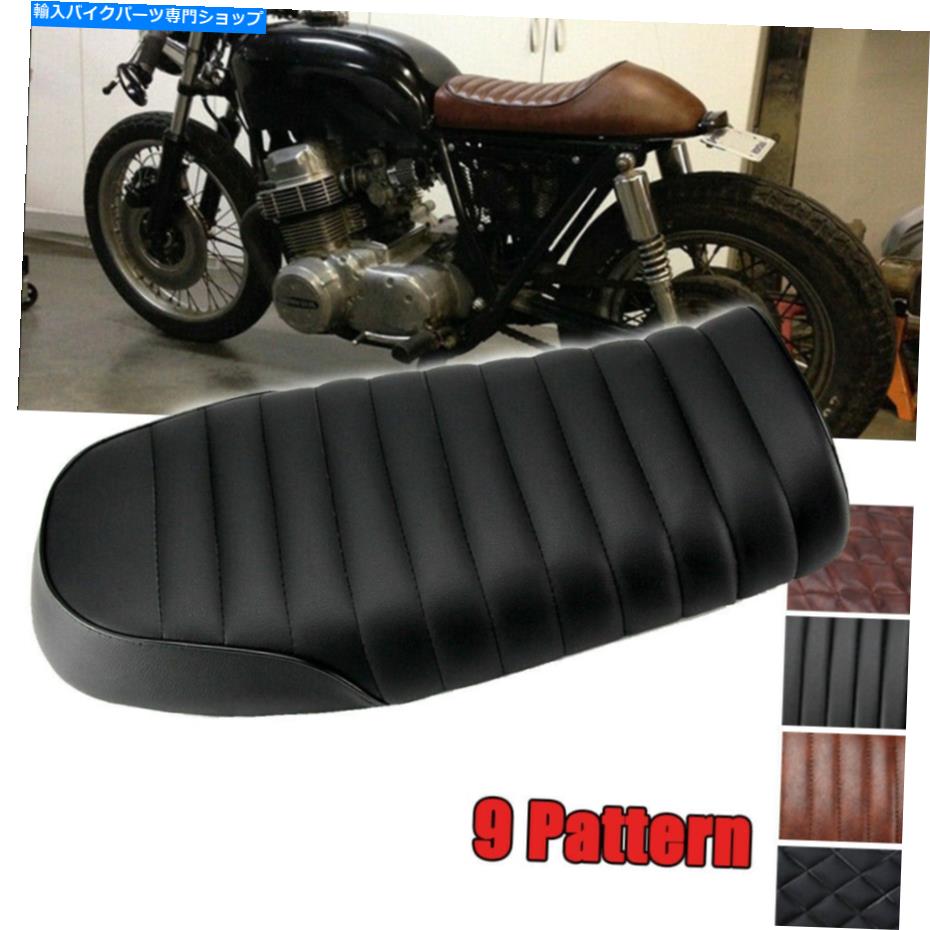 シート ホンダCBヤマハXJ GNのためのビンテージカフェレーサーフラットブラット＆ハンプサドルシートクッション Vintage Cafe Racer Flat Brat&Hump Saddle Seat Cushion For Honda CB Yamaha XJ GN