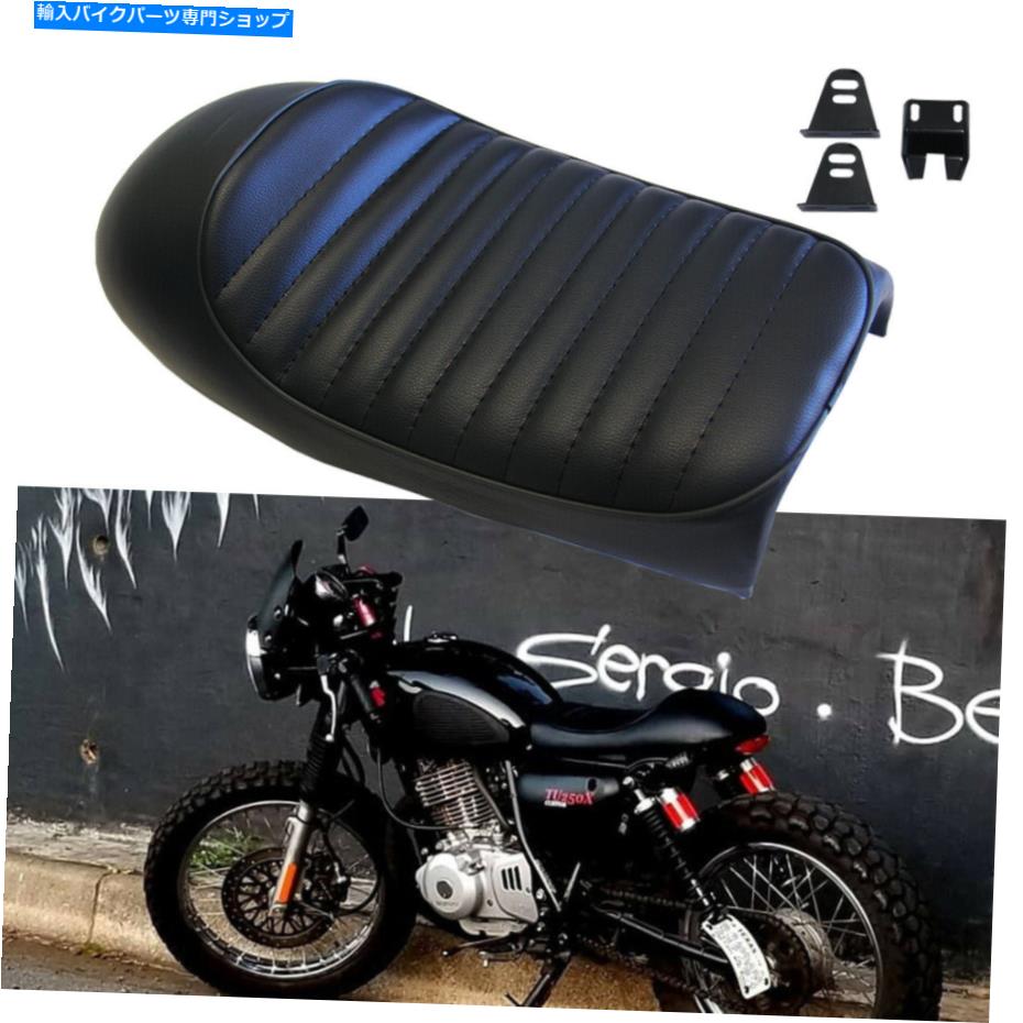 シート スズキTU250X GT ST GR GSのためのオートバイカフェのレーサーシートレトロなレザーサドル Motorcycle Cafe Racer Seat Retro Leather Saddle For Suzuki TU250X GT ST GR GS