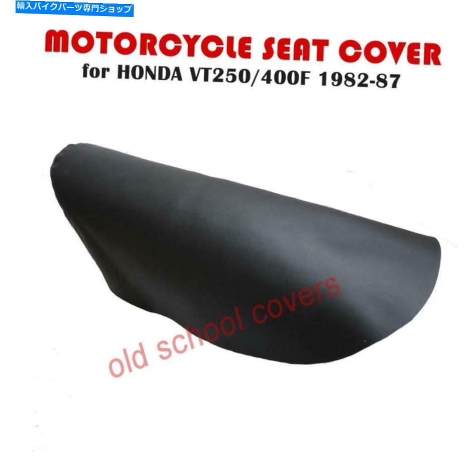  ȥХȥСVT250F VT400F 1982-87 BLACK˹礤ޤ MOTORCYCLE SEAT COVER will fit VT250F VT400F 1982-87 BLACK