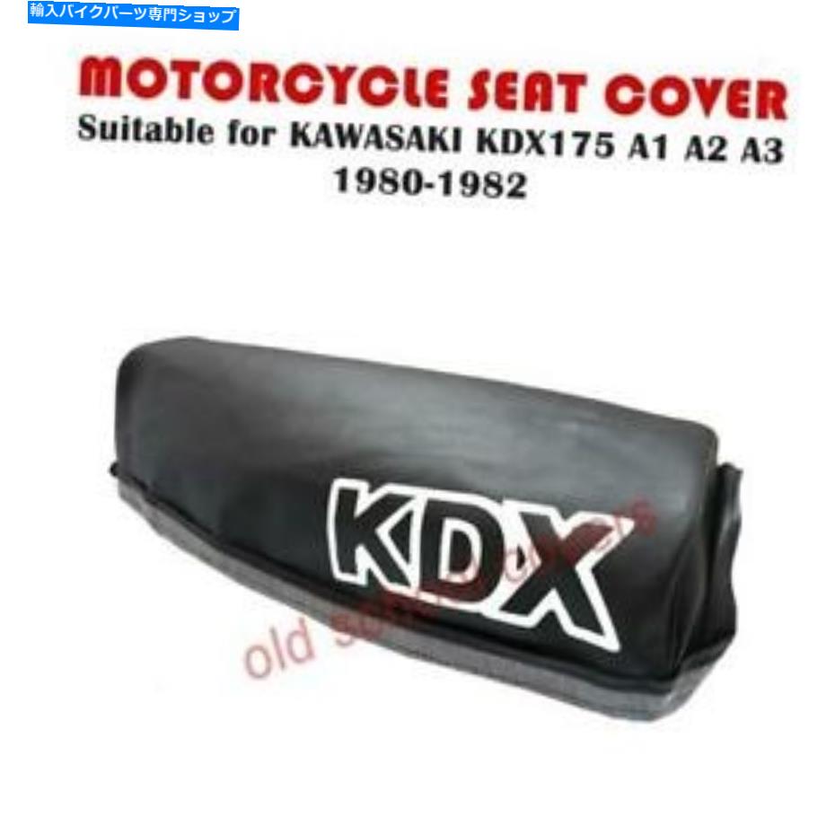 シート オートバイシートカバーフィットKDX 175 A1 A2 A3 Kawasaki 1980-1982 KDX175 #White MOTORCYCLE SEAT COVER FITS KDX 175 A1 A2 A3 KAWASAKI 1980-1982 KDX175 #white
