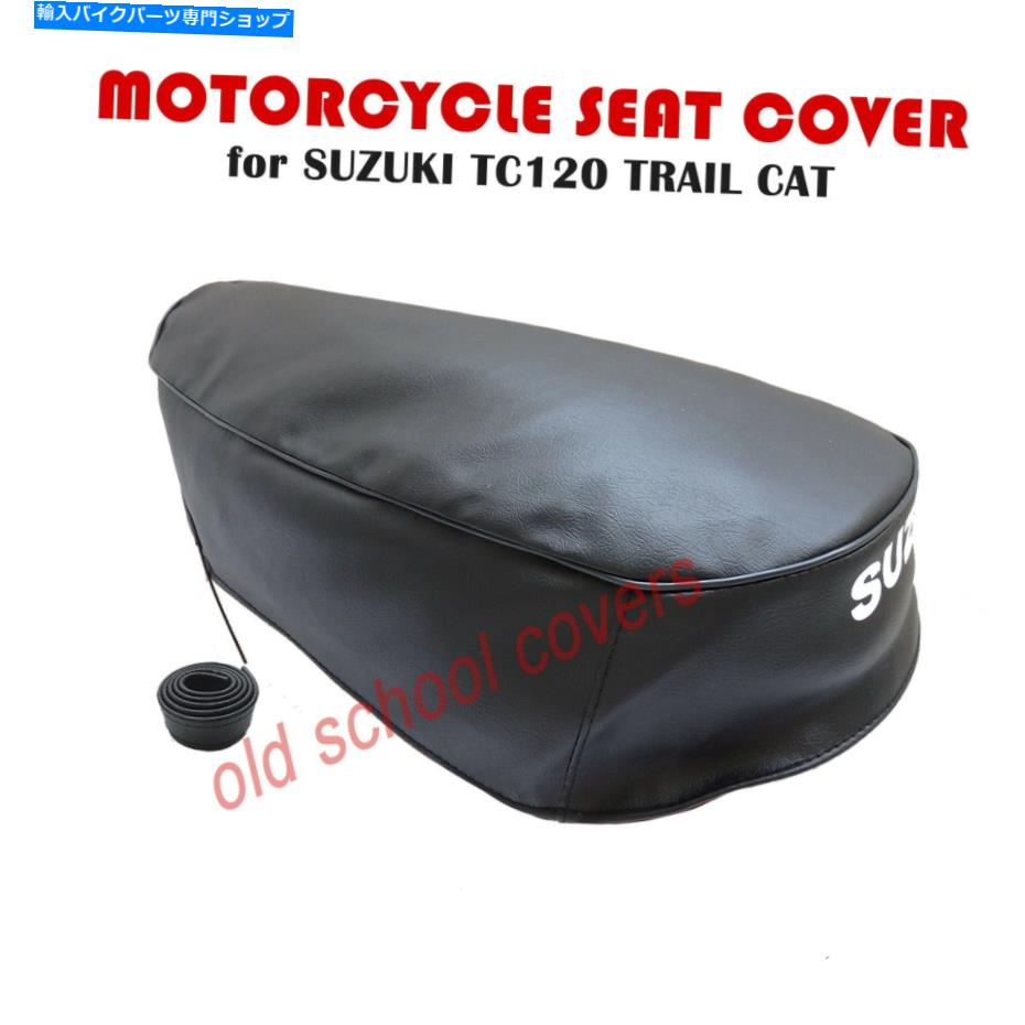 シート オートバイシートカバースズキTC120トレイルキャットブラックプレーントップ MOTORCYCLE SEAT COVER SUZUKI TC120 TRAIL CAT BLACK PLAIN TOP