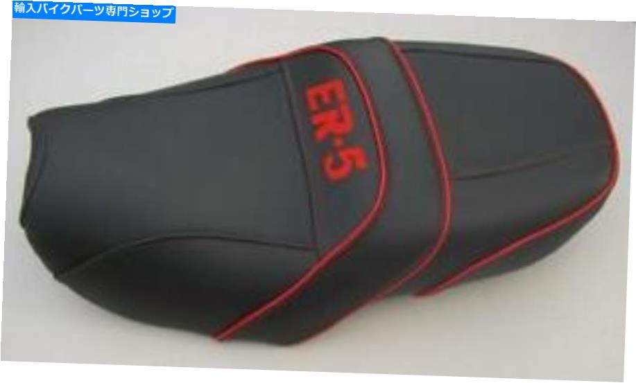 シート 川崎ER5 ER-5オートバイシートカバー Kawasaki ER5 ER-5 motorcycle seat cover