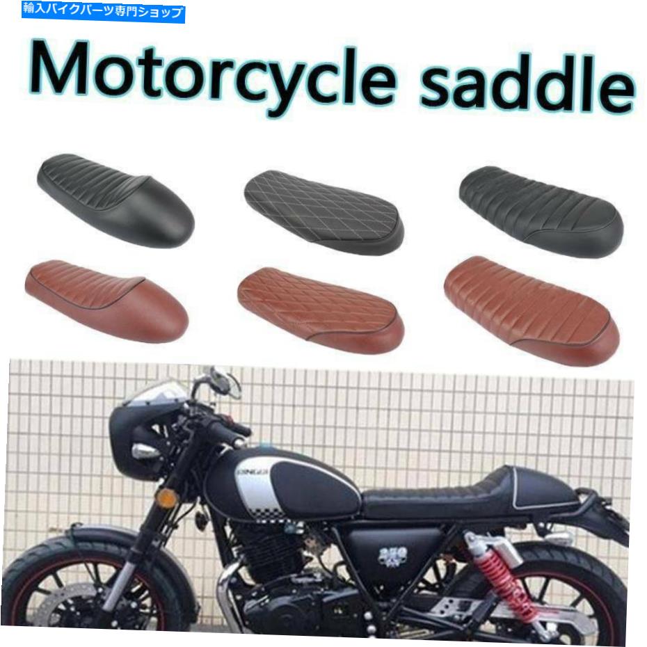 シート フラットブラットハンプサドルカフェレーサービンテージシートクッション、ホンダCB yamaha xj gn Flat Brat Hump Saddle Cafe Racer Vintage Seat Cushion For Honda CB Yamaha XJ GN