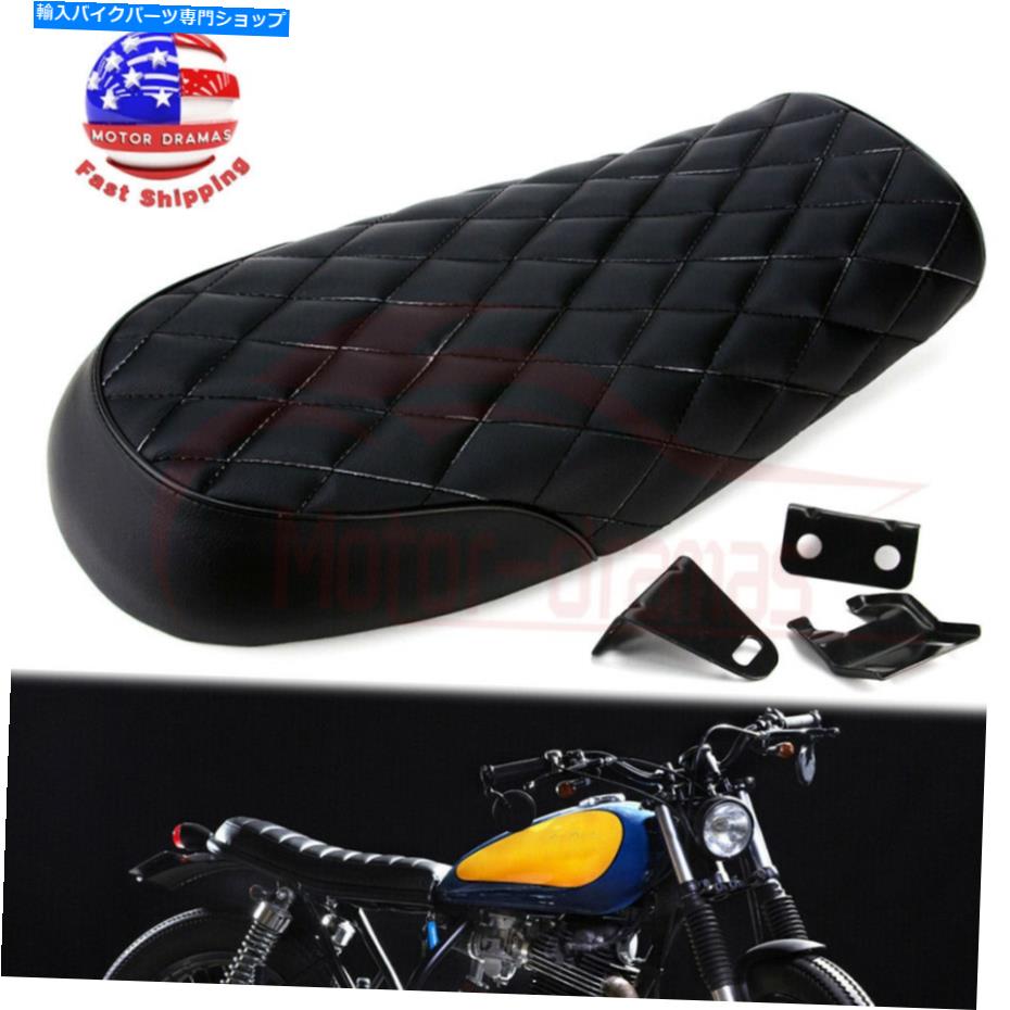 シート ホンダヤマハ鈴木川崎のための普遍的なレトロなオートバイの平らなカフェのレーサーの座席 Universal Retro Motorcycle Flat Cafe Racer Seat For Honda Yamaha Suzuki Kawasaki