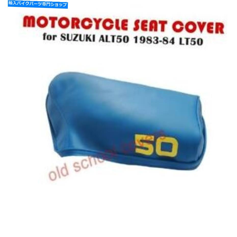  ȥХȥСALT50 193-84 LT50ĤС MOTORCYCLE SEAT COVER SUZUKI ALT50 193-84 LT50 MID BLUE COVER WITH YELLOW