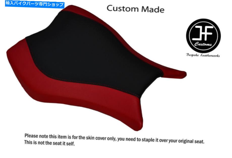 シート HONDA CBR 1000 RR 13-15難破船のフロントシートカバーのためのD赤の黒のビニールの習慣 D RED BLACK VINYL CUSTOM FOR HONDA CBR 1000 RR 13-15 FIREBLADE FRONT SEAT COVER
