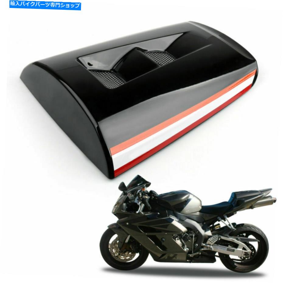 シート ホンダCBR1000RR CBR 1000 2004-2007 Rep AT2のための後部シートカバーカウル Rear Seat Cover cowl For Honda CBR1000RR CBR 1000 2004-2007 Rep AT2