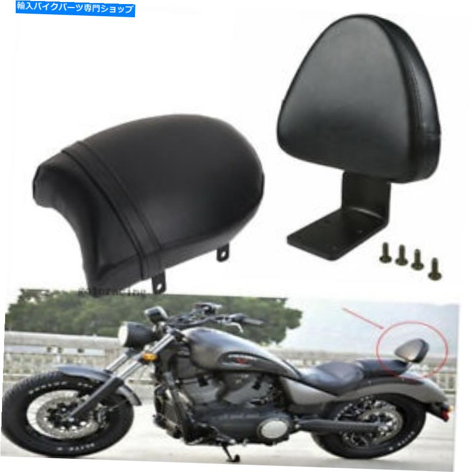 シート 勝利のキングピンラスベガスガンナーハイボールのための米国のオートバイの助手席の背もたれ US Motorcycle Passenger Seat Backrest For Victory Kingpin Vegas Gunner High ball