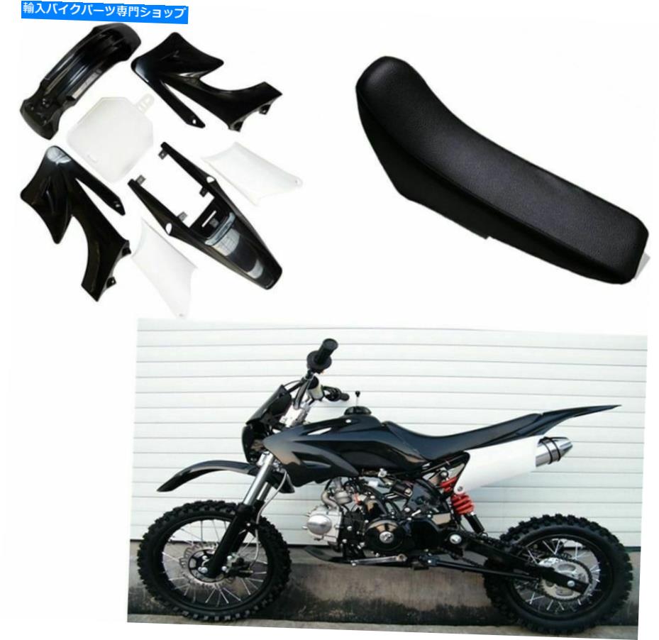  ݥ֥åץ饹åեåȡȥԥåȥХ125cc 150cc Orion / Pitpro Atomik APOLLO BLACK PLASTICS FENDER KIT &SEAT PIT BIKE 125cc 150cc ORION/PITPRO Atomik