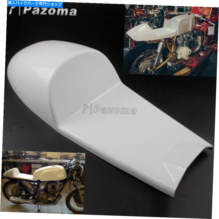 シート カフェレーサーホンダCB900 YAMAHA SR400 / 500のレトロな白いハンプバックシートパンベース Retro White Hump-back Seat Pan Base For Cafe Racer Honda CB900 Yamaha SR400/500