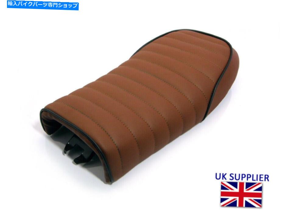 シート スズキスクランブラーブラットバイクレトロプロジェクトバイク用ブラウンビニールバイクシート Brown Vinyl Motorbike Seat for Suzuki Scrambler Brat Bike Retro Project Bike