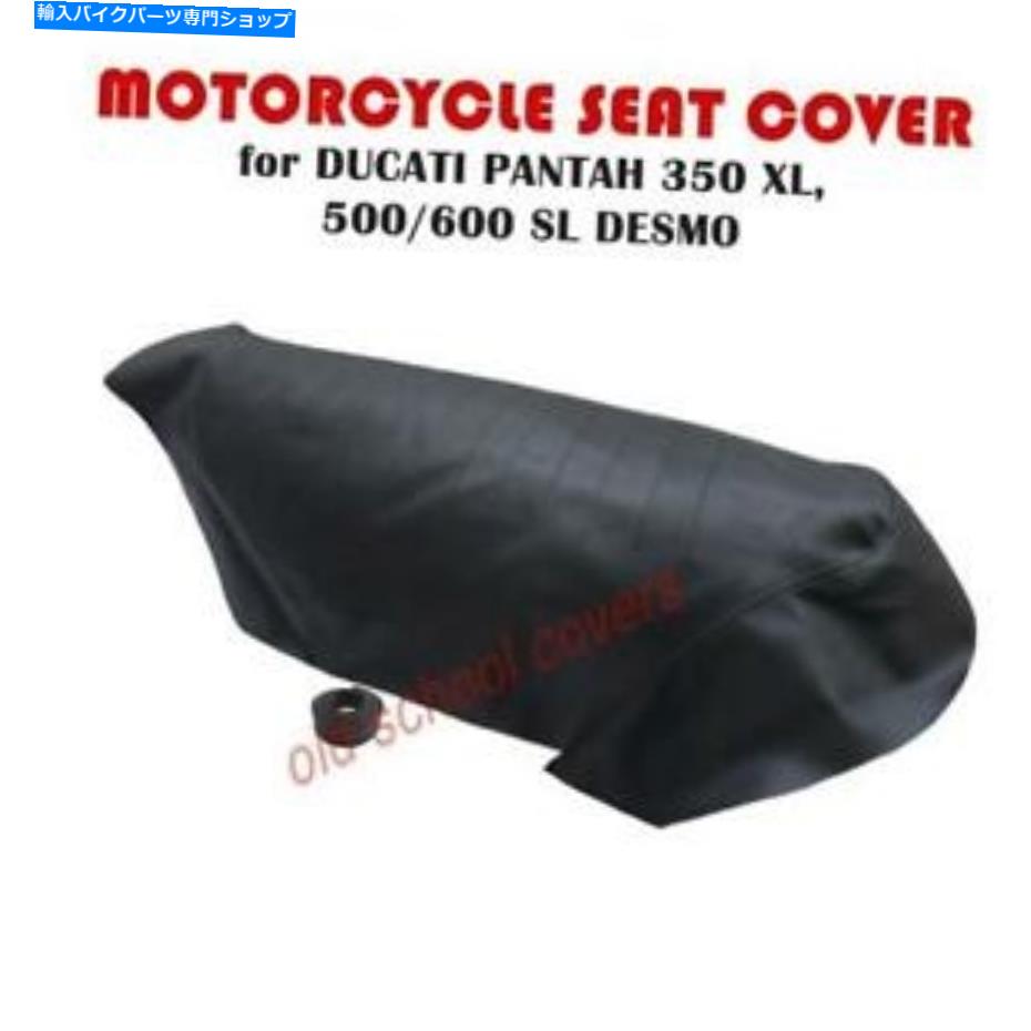  ȥХȥСDUCATI PANTAH 350XL 500SL 600SLǥȥȥå MOTORCYCLE SEAT COVER DUCATI PANTAH 350XL 500SL 600SL DESMO &SEAT STRAP