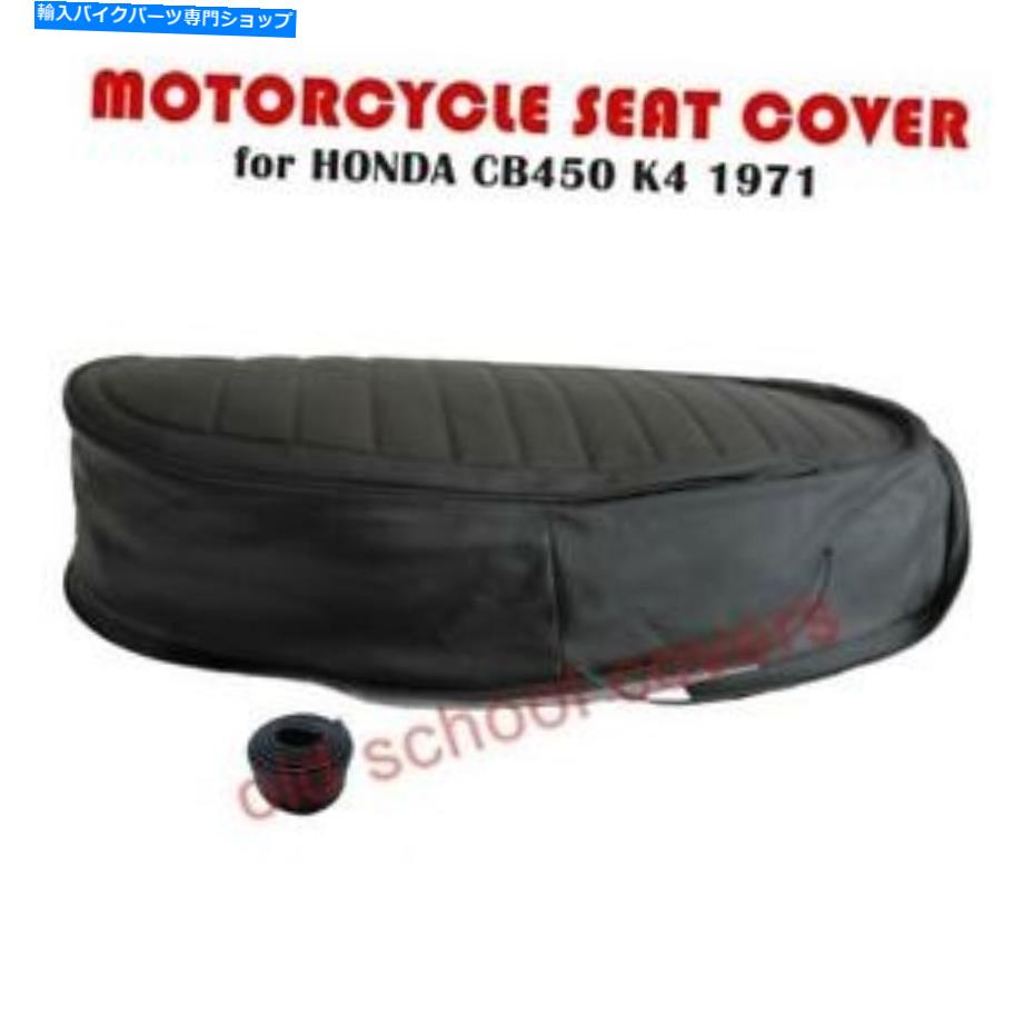  Strap CB 450 CB450K4FITS CB450 K4ۥ1971ΤΥȥХȥС MOTORCYCLE SEAT COVER for fits CB450 K4 HONDA 1971 WITH STRAP CB 450 CB450K4