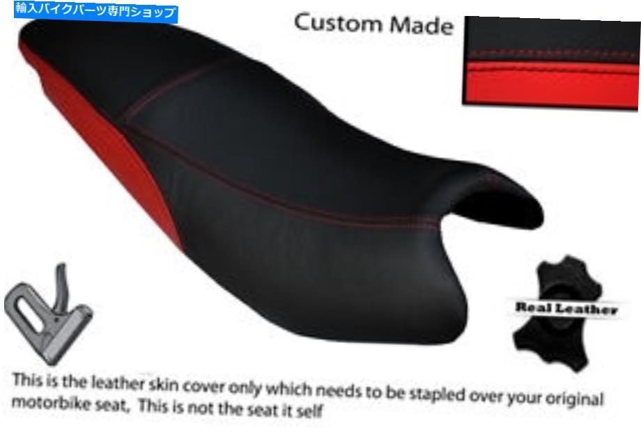 シート ブラック＆レッドカスタムフィットキムコパルサー08-13デュアルレザーシートカバーのみ BLACK & RED CUSTOM FITS KYMCO PULSAR 08-13 DUAL LEATHER SEAT COVER ONLY