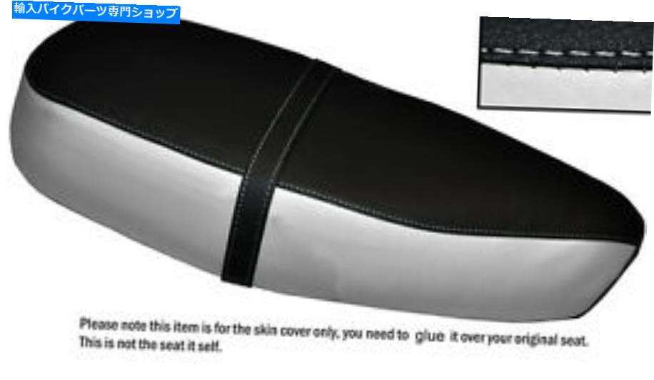 シート 白黒カスタムフィットスズキFR 70 74-80デュアルレザーシートカバー BLACK & WHITE CUSTOM FITS SUZUKI FR 70 74-80 DUAL LEATHER SEAT COVER