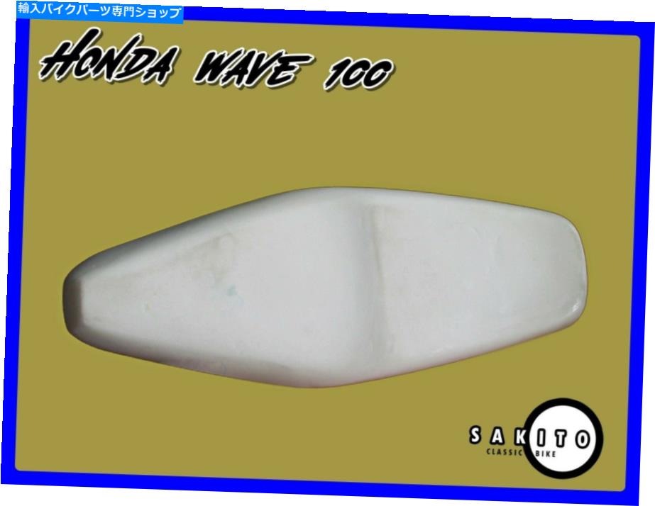 シート ホンダWAVE100フォームシート[SA1732] Honda Wave100 Foam Seat [sa1732]
