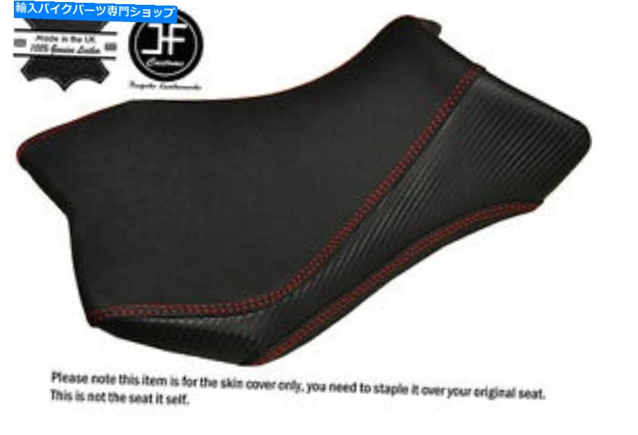 シート グリップ＆カーボンデザインレッドセントカスタムフィットヤマハYZF R 125 08-15フロントシートカバー GRIP & CARBON DESIGN RED ST CUSTOM FITS YAMAHA YZF R 125 08-15 FRONT SEAT COVER