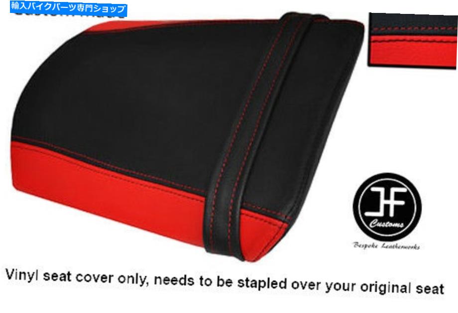 シート レッド＆ブラックビニールカスタムフィットTriumph Daytona 600 650 03-06後部シートカバーのみ RED & BLACK VINYL CUSTOM FITS TRIUMPH DAYTONA 600 650 03-06 REAR SEAT COVER ONLY