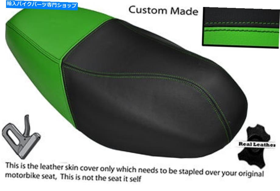 シート 黒と緑のカスタムフィットSym DD 50デュアルレザーシートカバーのみ BLACK AND GREEN CUSTOM FITS SYM DD 50 DUAL LEATHER SEAT COVER ONLY