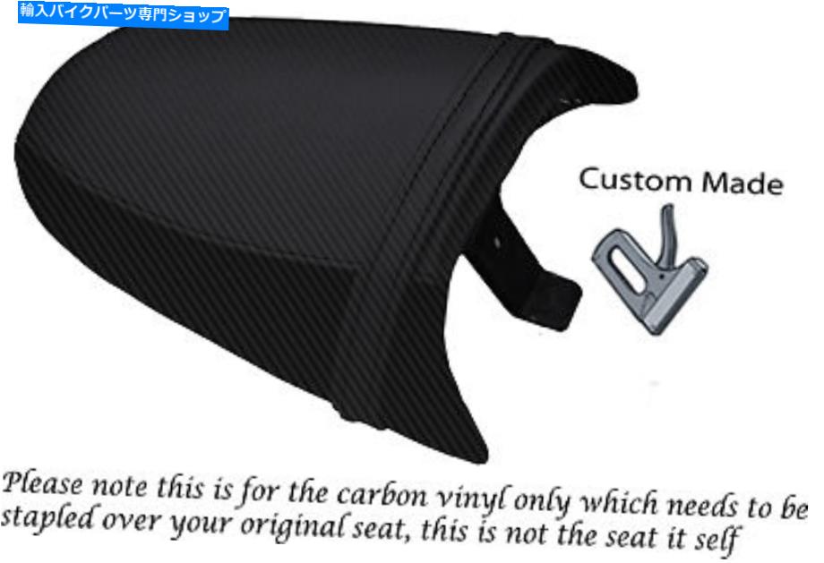 シート カーボンファイバービニールのカスタムフィット勝利トリプル97-01 955 Iリアシートカバー CARBON FIBRE VINYL CUSTOM FITS TRIUMPH SPEED TRIPLE 97-01 955 i REAR SEAT COVER