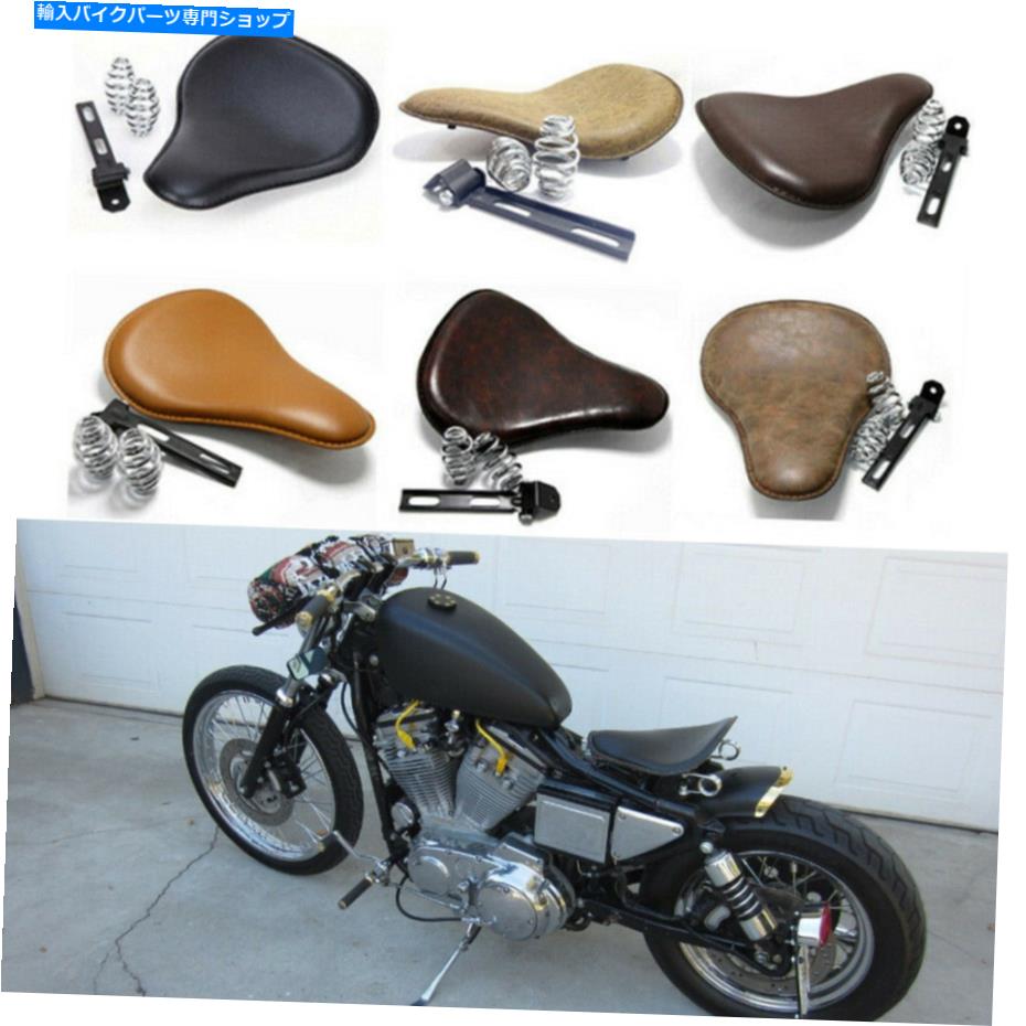 シート ハーレーダビッドソンスポーツスターチョッパーボバーのためのオートバイの春のソロ運転席 Motorcycle Spring Solo Driver Seat For Harley Davidson Sportster Chopper Bobber