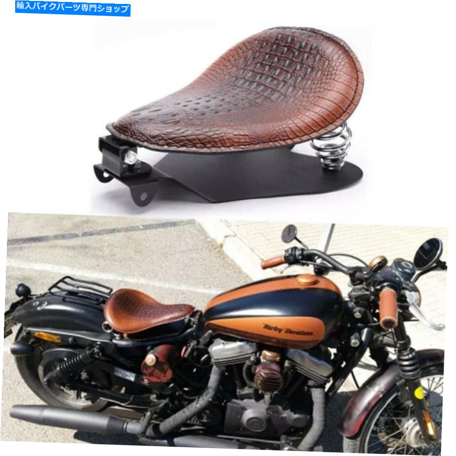 シート ハーレーホンダのためのオートバイのカスタムアリゲーターソロの座席の春のブラケットベースパン Motorcycle Custom Aligator Solo Seat Spring Bracket Base Pan For Harley Honda