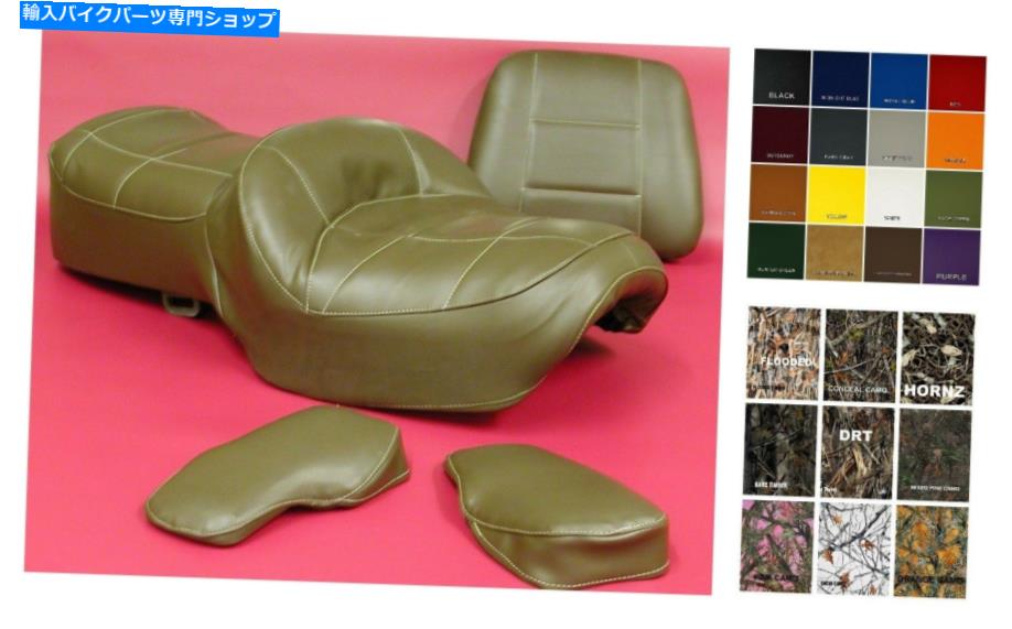 シート ホンダGL1200シートカバーゴールドウィングチョコレートブラウン＆（肘掛け）または25色 HONDA GL1200 Seat Cover GoldWing Chocolate Brown & (armrests) or 25 COLORS