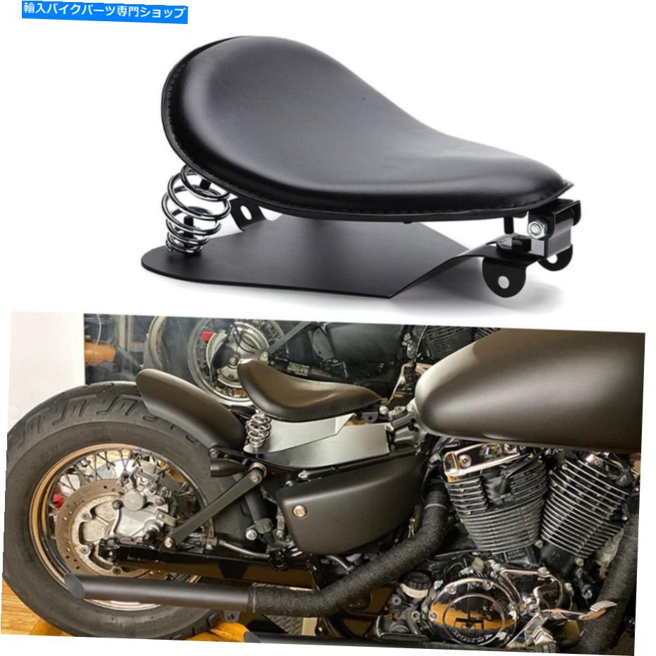 シート ホンダシャドウVLX 600 VT 600ボーバーオートバイレザーソロシートスプリングベース For Honda Shadow VLX 600 VT 600 Bobber Motorcycle Leather Solo Seat Spring Base