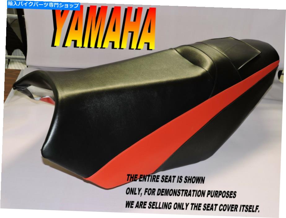 シート ヤマハベクトル2008-16新しいシートカバーRS ER GT LTX 344D Yamaha Vector 2008-16 New seat cover RS ER GT LTX 344D