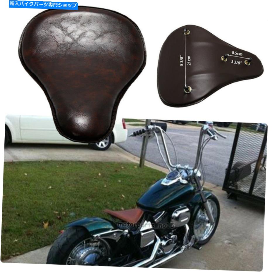 シート チョッパーボッサーのための高齢茶色のレトロソフトレザーオートバイスプリングソロシート Aged Brown Retro Soft Leather Motorcycles Spring Solo Seat For Chopper Bobber US