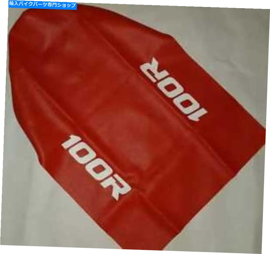 シート シートカバーXR100R XR100 XR 100Rデザイン92合成レザー高速出荷世界 Seat Cover XR100r xr100 xr 100r design 92 Synthetic leather fast shipping world