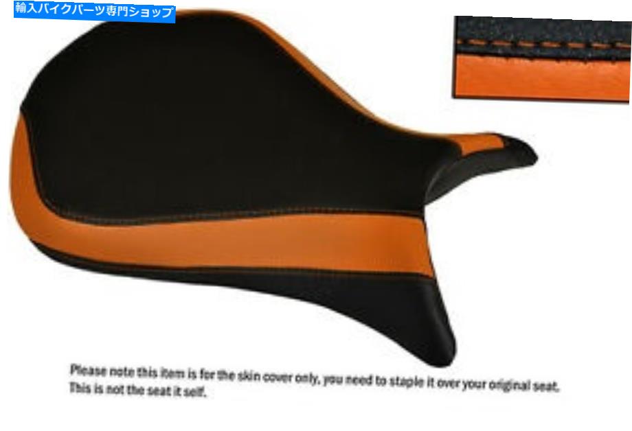 シート デザイン3ブラック＆オレンジカスタムフィット川崎忍者ZX6R 07-08フロントシートカバー DESIGN 3 BLACK & ORANGE CUSTOM FITS KAWASAKI NINJA ZX6R 07-08 FRONT SEAT COVER