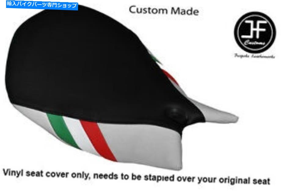 シート Ducati 1199のパニゲールフロントシートカバー用イタリアの国旗ブラックホワイトビニールカスタム ITALIAN FLAG BLACK WHITE VINYL CUSTOM FOR DUCATI 1199 PANIGALE FRONT SEAT COVER