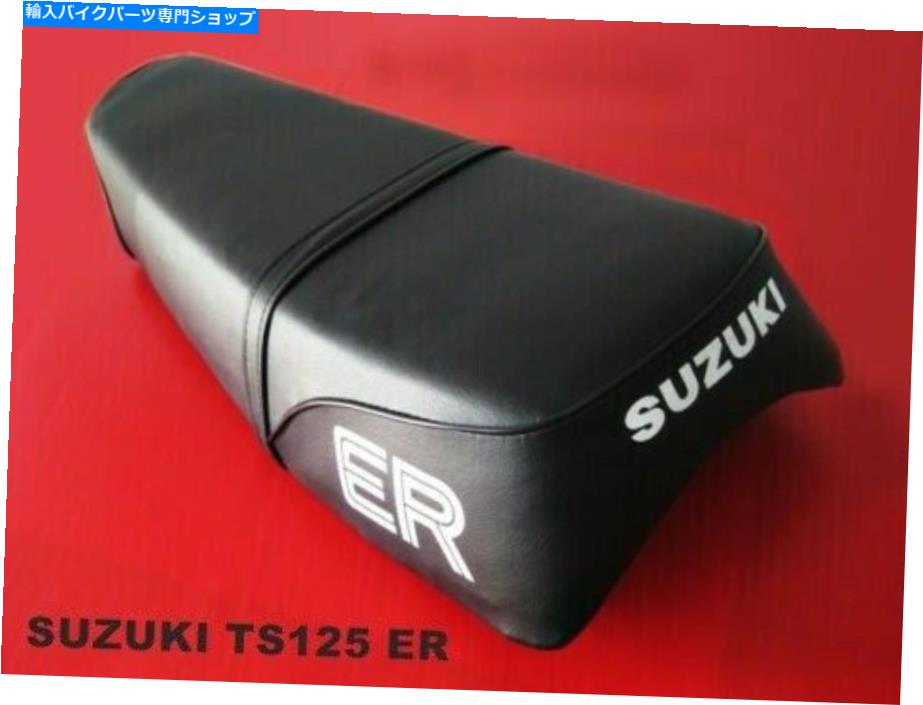シート 鈴木TS125ER TS125 ER完全座席（B）[MI2901] SUZUKI TS125ER TS125 ER COMPLETE SEAT (B) [mi2901]