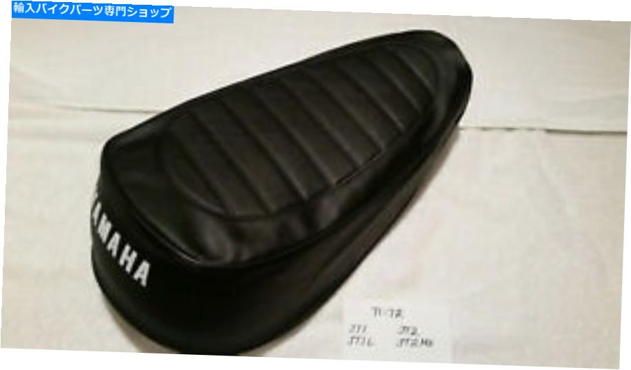 シート 1971-2 JT1 / 2とMXシートフォームとカバー（ヤマハフィット） 1971-2 jt1/2 and mx seat foam and cover (fits yamaha)