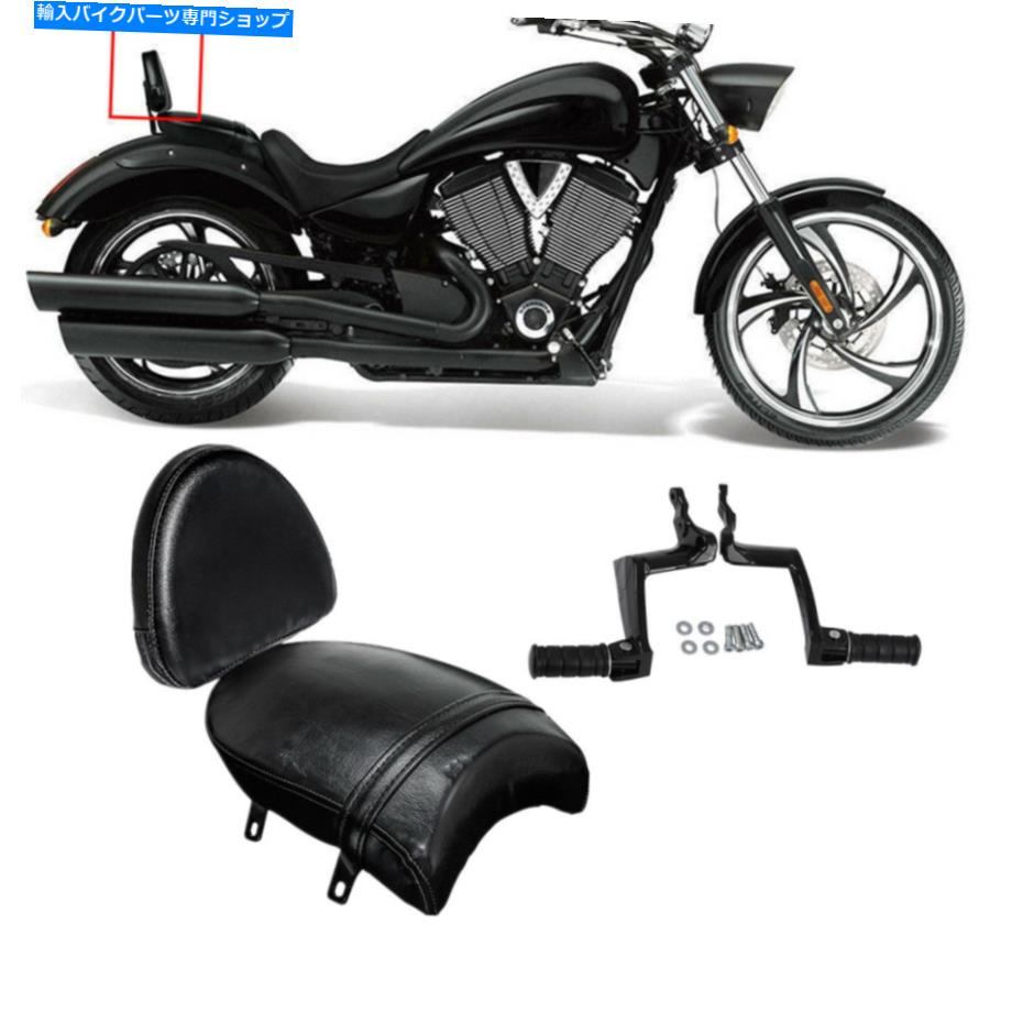 シート バスレスト・シシーバー旅客シートマウントフィットVegas Victory Gunner Kingpin Backrest Sissy Bar Passenger Seat Mount Fit for Vegas Victory Gunner Kingpin