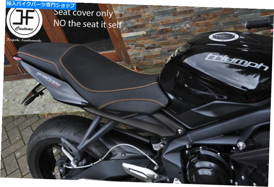 シート DSG3グリップゴールドDS STカスタムフィットTriumph Streetトリプル675 13-16シートカバー DSG3 GRIP GOLD DS ST CUSTOM FITS TRIUMPH STREET TRIPLE 675 13-16 SEAT COVER