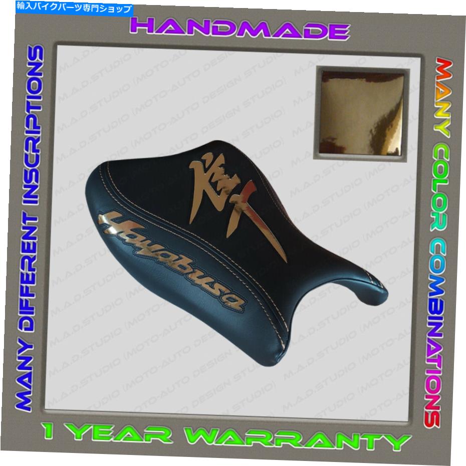 シート カスタム（ブラック+ D.Gold Chrome）フロントシートカバー鈴木隼人2008-2020（2gen） Custom (Black+D.Gold Chrome) Front Seat Cover Suzuki Hayabusa 2008-2020 (2Gen)