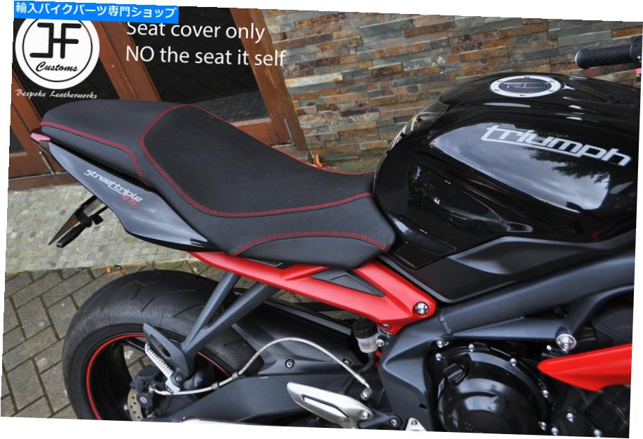 シート デザイン3グリップB赤DS STカスタムフィットTriumph Street Triple 675 13-16シートカバー DESIGN 3 GRIP B RED DS ST CUSTOM FITS TRIUMPH STREET TRIPLE 675 13-16 SEAT COVER