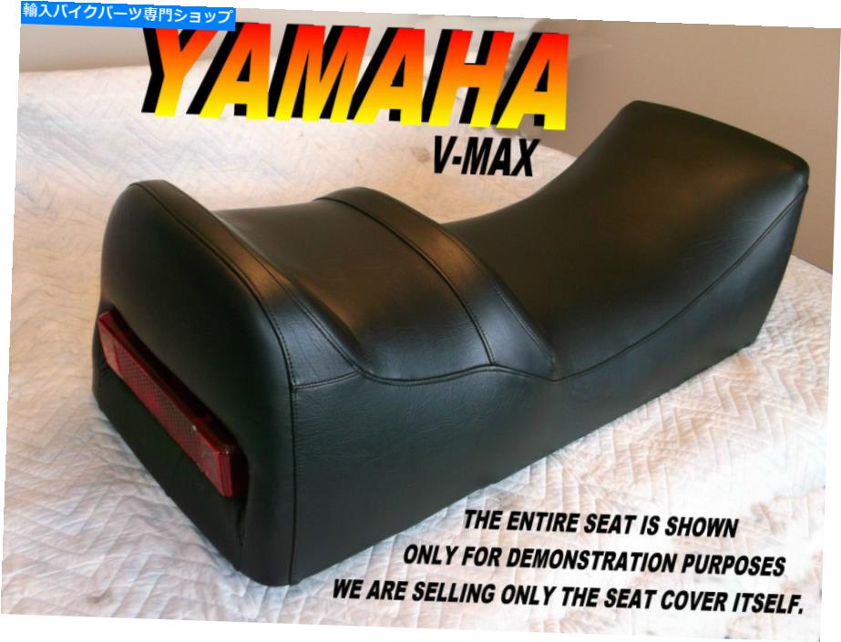  Yamaha Vmax Le DX 600 1993-96 2åץȥС500 480ǥåġ518 YAMAHA VMAX LE DX 600 1993-96 2up seat cover 500 480 deluxe touring 518