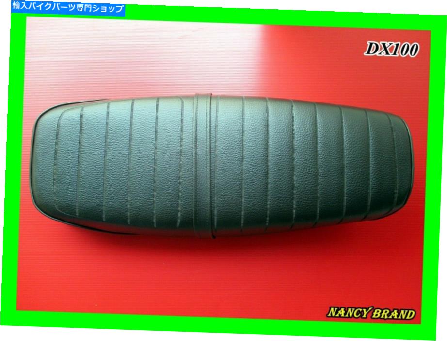シート ヤマハDX100ダブルシート＃nan5850＃ YAMAHA DX100 Double Seat #nan5850#