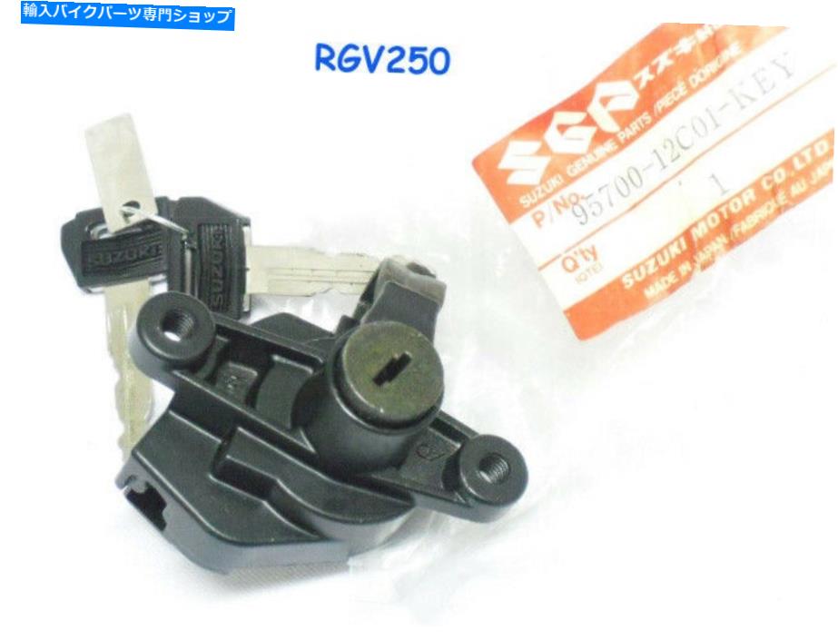 シート 鈴木RGV250ヘルメットロック1989 NOS RGV 250シートロック95700-12C01キー Suzuki RGV250 Helmet Lock With Keys 1989 NOS RGV 250 Seat Lock 95700-12C01-KEY
